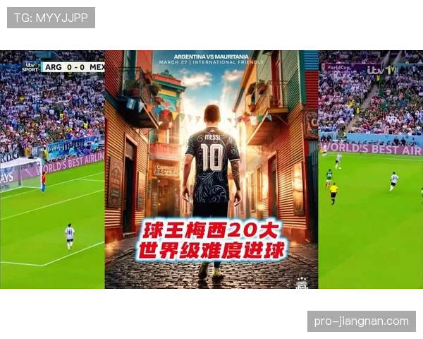 梅西 vs 贝利：跨时代球王的荣誉与比赛影响力对比