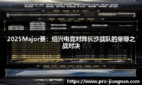 江南体育