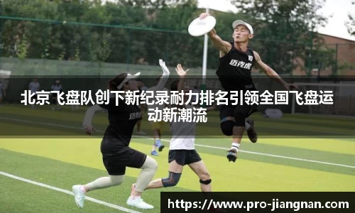 江南体育